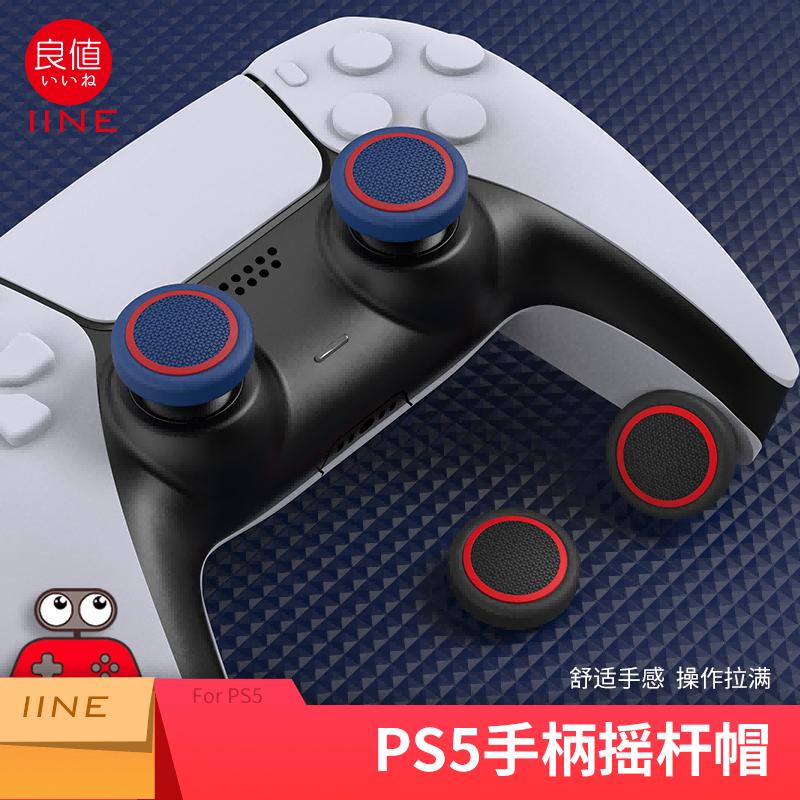 Giá trị đích thực PS5 rocker cap silicone cap PS4 NSPRO tay cầm rocker cover soft cao su cover keycap