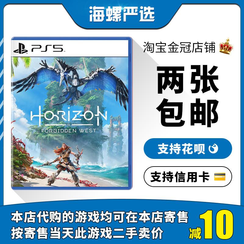 Trò chơi đã qua sử dụng PS5 Horizon Western Forbidden Horizon 2 Forbidden Western Chinese Trung Quốc