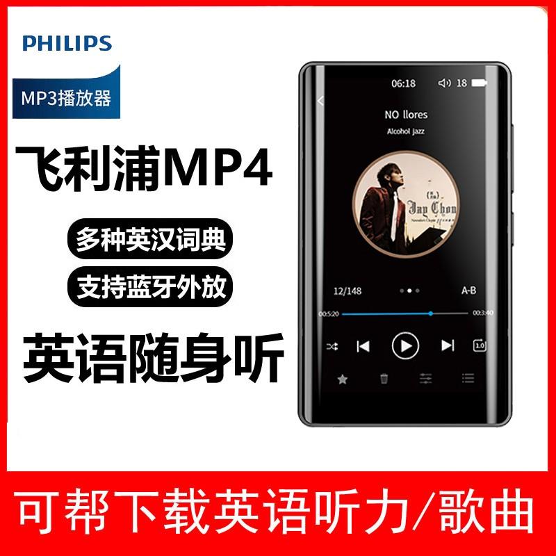 Philips mp3mp4 full màn hình Walkman Bluetooth nghe nhạc không méo tiếng máy nghe nhạc cầm tay nhỏ SA5016