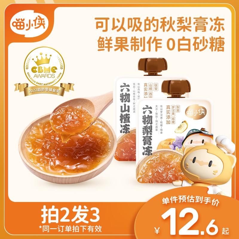 Meow Xiaoxia Liuwu Pear Cream Jelly Không thêm Đường trắng Đồ ăn vặt cho Trẻ em, Công thức Thức ăn Trẻ em cho Bé