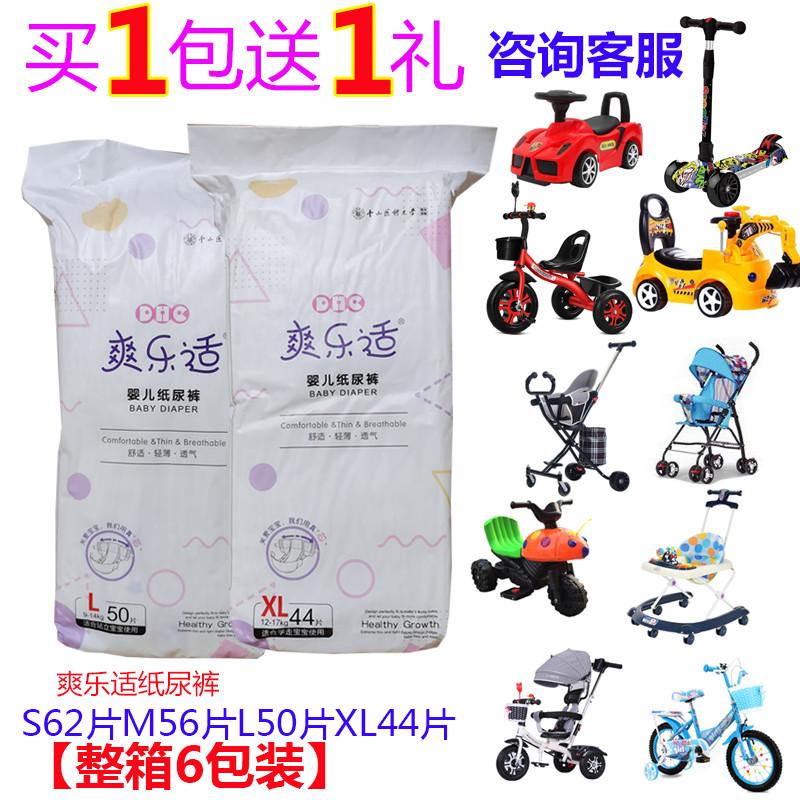 Tã quần Shuangleshi S62M56L50XL44 siêu mỏng thoáng khí cho bé bú quần Lefei