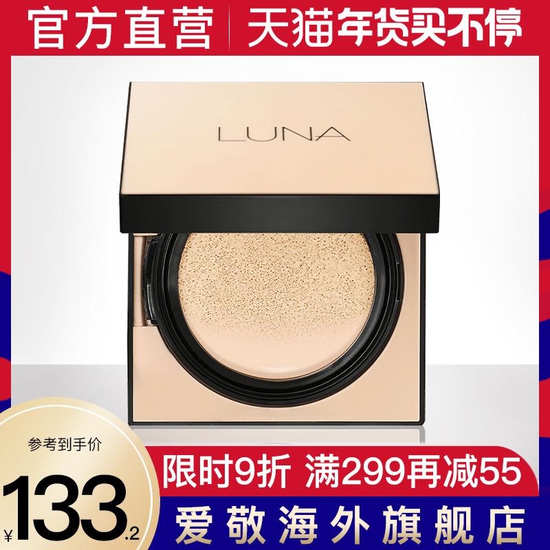 Aekyung LUNA air cushion bb cream che khuyết điểm dưỡng ẩm lâu trôi hàng chính hãng cửa hàng kiểm soát dầu chính hãng không tẩy trang làm trắng da khô