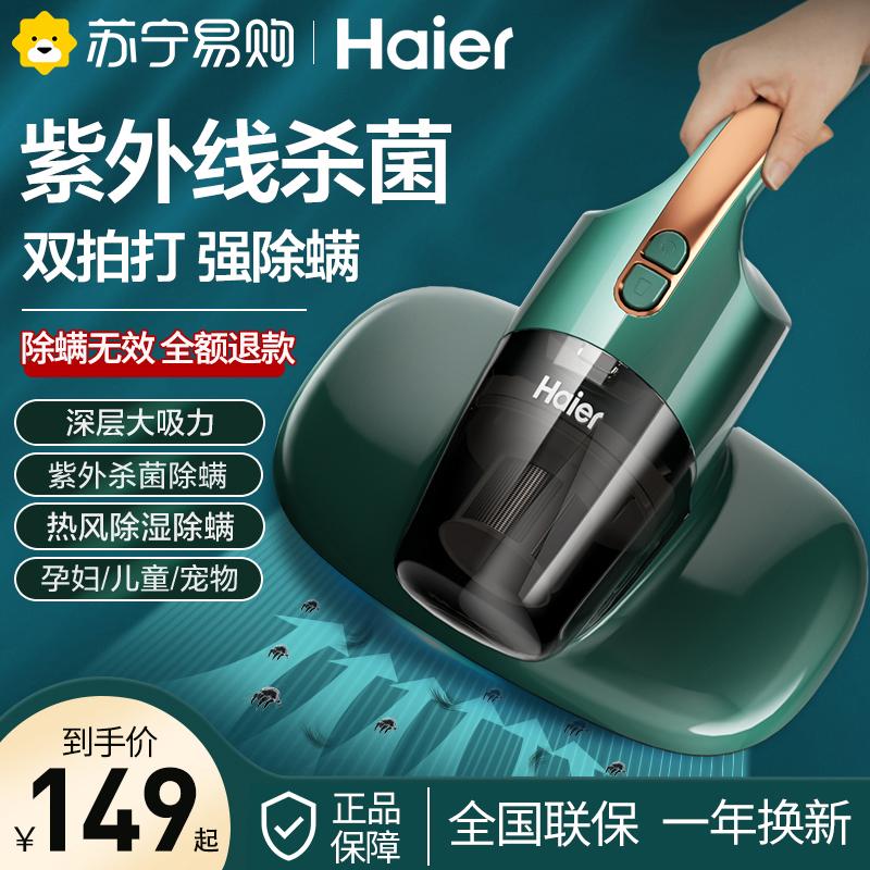 Haier Mite Tẩy Nhà Giường Tẩy Ký Túc Xá UV Tiệt Trùng Máy Hút Bụi Cầm Tay Nhỏ 152