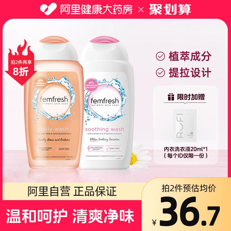 Nước rửa vùng kín Femfresh hương thơm cốt lõi của Anh Nước rửa vùng kín phụ nữ Dung dịch vệ sinh chăm sóc vùng kín hoa cúc