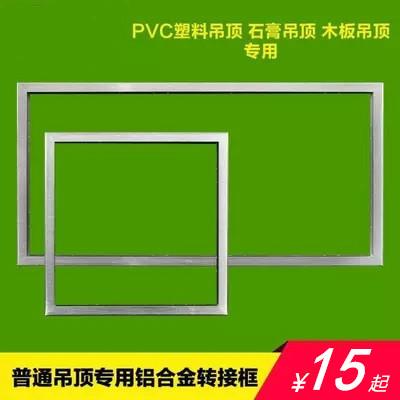 Trần treo truyền thống Trần treo nhựa PVCTấm thạch caoTrần treo tích hợp gỗKhung chuyển đổi nhôm dàyKhung âm