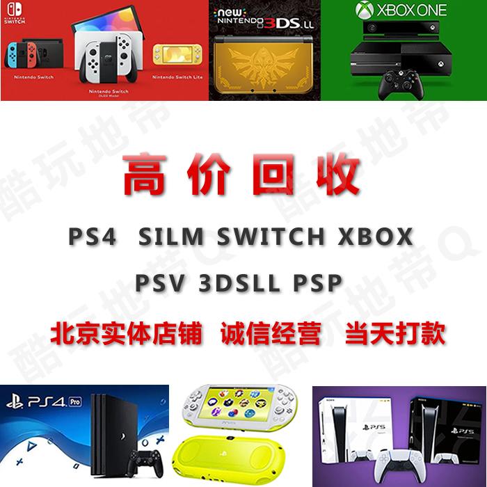 Tái chế máy chơi game PS4 PS4PRO SILM NS SWTICH XBOX360 3DS đã qua sử dụng giá cao