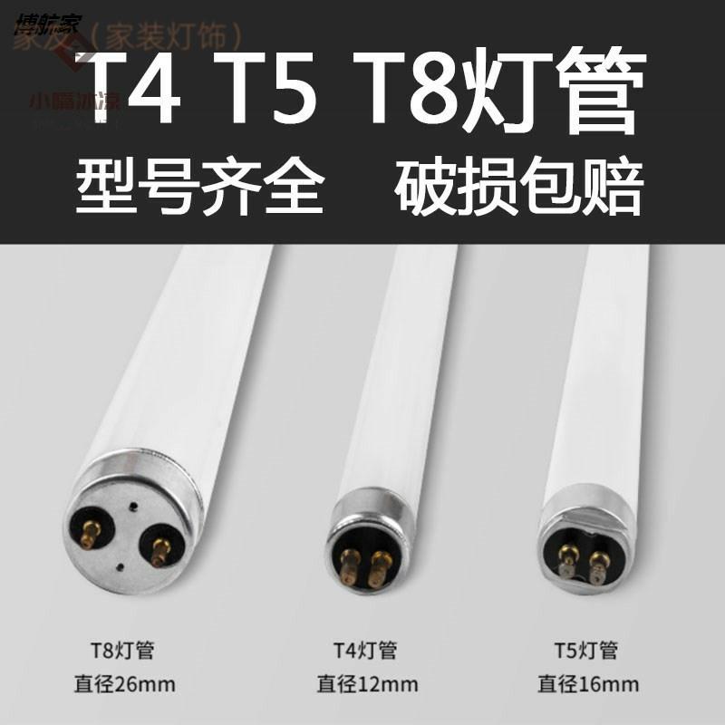 T4 Gương đèn phía trước Đèn huỳnh quang ống dài Dải gia đình Yuba Old Three -base Light Rod Rod