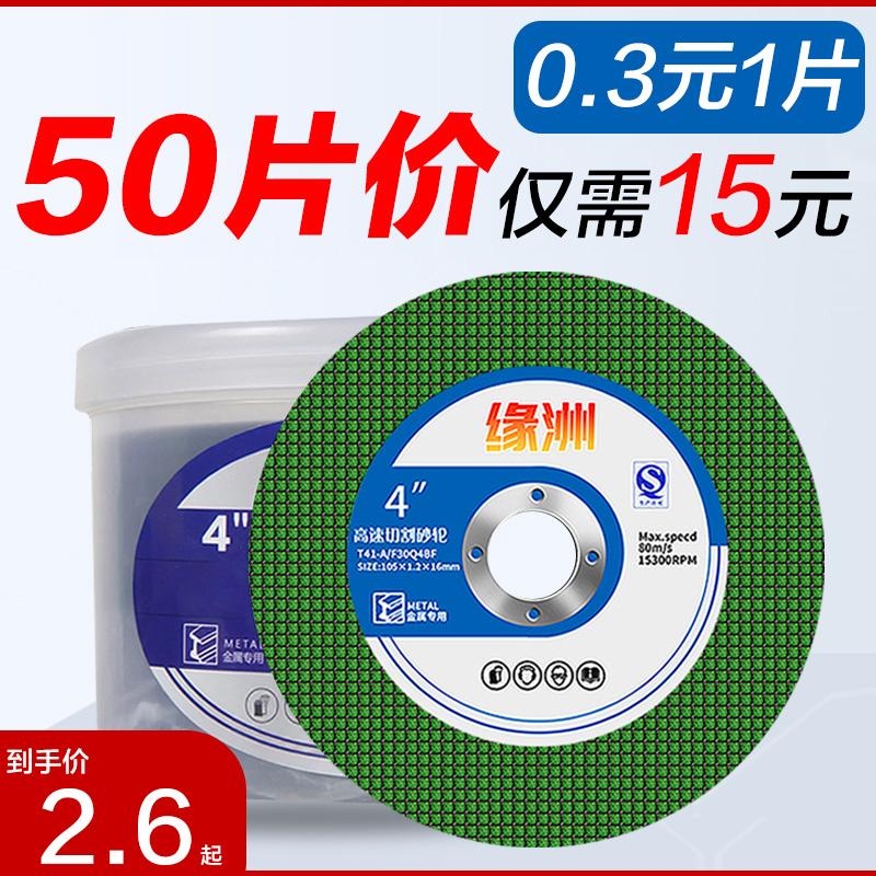 Máy mài góc cắt mảnh bánh mài mảnh 100 thép không gỉ lưỡi cưa kim loại hoàn chỉnh tay bánh xe cát mảnh mài mảnh đánh bóng mảnh