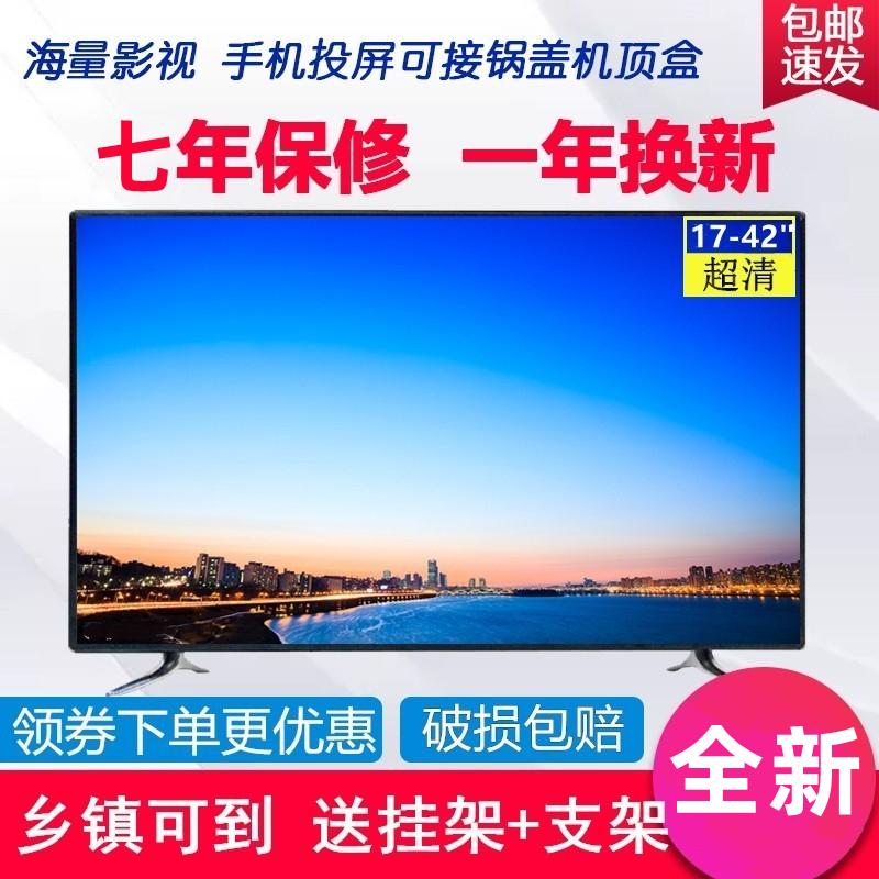 TV LCD 17 19 21 22 32 inch 24 mạng thông minh wifi độ phân giải cao 4K nhà người già nhỏ 42