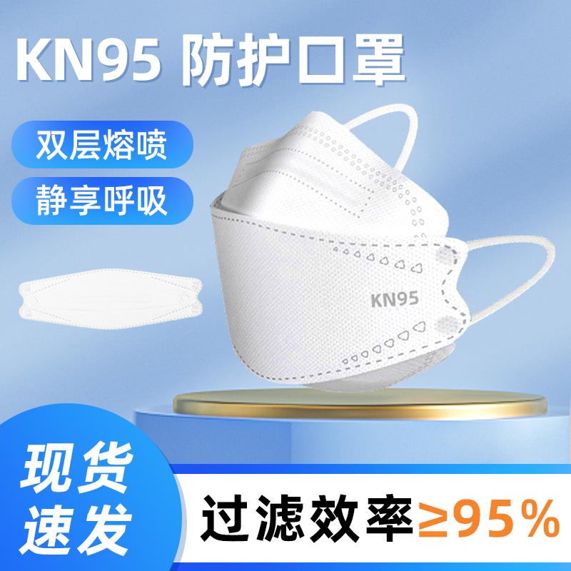 Mặt nạ loại cá Kn95 Bảo vệ 4 lớp Mặt nạ 3D dùng một lần chống bụi Mặt nạ thoáng khí cho nam và nữ trưởng thành