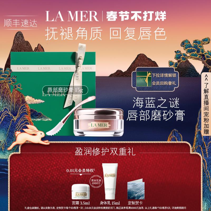 [SF Express] Kem tẩy tế bào chết dưỡng ẩm tẩy tế bào chết môi Ocean Lana Repair Lip Scrub