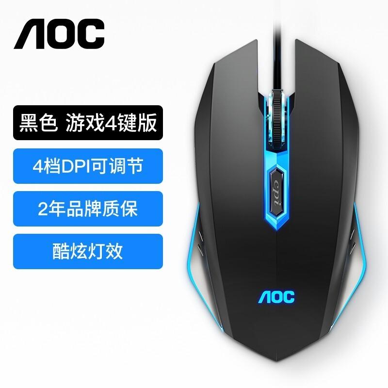 AOC GM130 trò chơi tóc mịn chuột usb có dây văn phòng kinh doanh quang điện chơi game máy tính xách tay máy tính để bàn