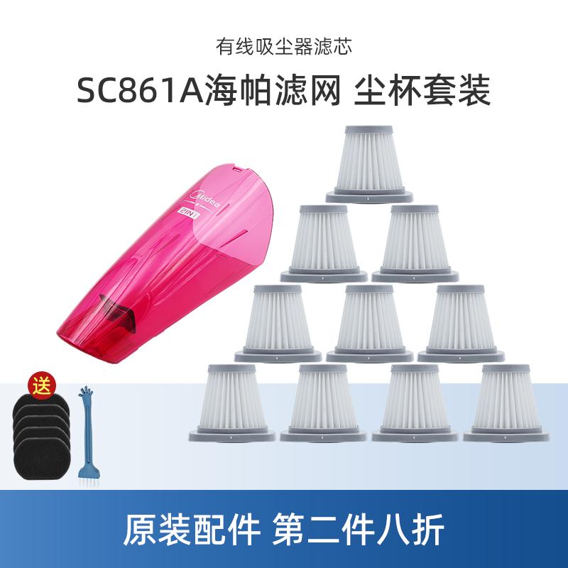 Thích hợp cho phụ kiện máy hút bụi Midea SC861/SC861A cốc bụi Hapa bộ lọc HEPA đầu chổi cotton