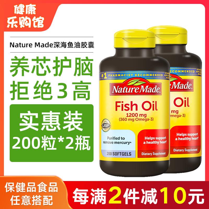 Hàng xách tay Mỹ Nature Made dầu cá biển sâu viên nang mềm omega3 DHA người trung niên và người già 200 viên * 2 lọ