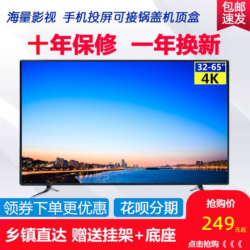 Ưu đãi đặc biệt Tivi HD 32 inch 46 inch 50 inch 55 inch 60 inch smart wifi home network LCD TV