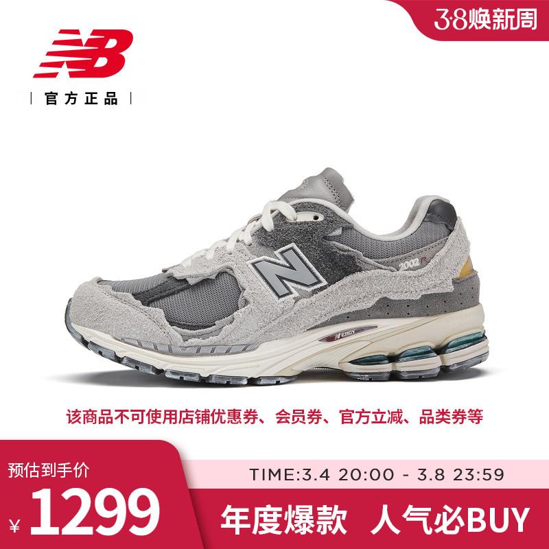 New Balance NB chính thức 23 giày nam và nữ mới 2002R series giày thể thao và giải trí M2002RDA