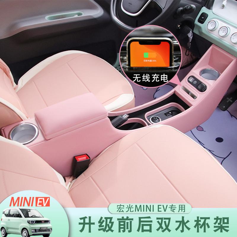 Wuling Hongguang miniev tay hộp gameboy sửa đổi trang trí nội thất macaron Hongguang mini tay hộp