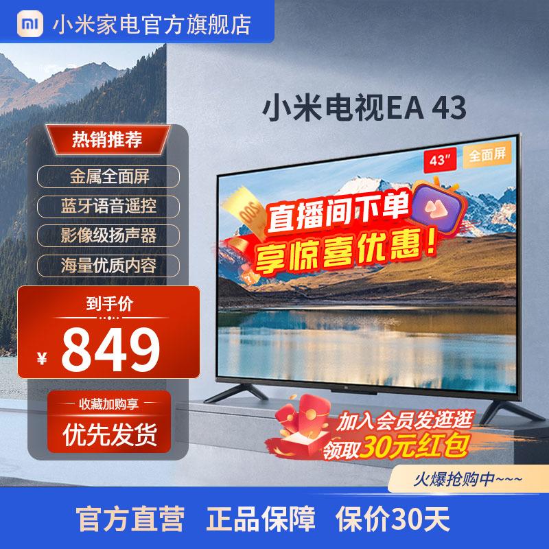 Xiaomi EA43 kim loại toàn màn hình 43 inch thông minh toàn màn hình bluetooth giọng nói màn hình chiếu TV màn hình phẳng LCD