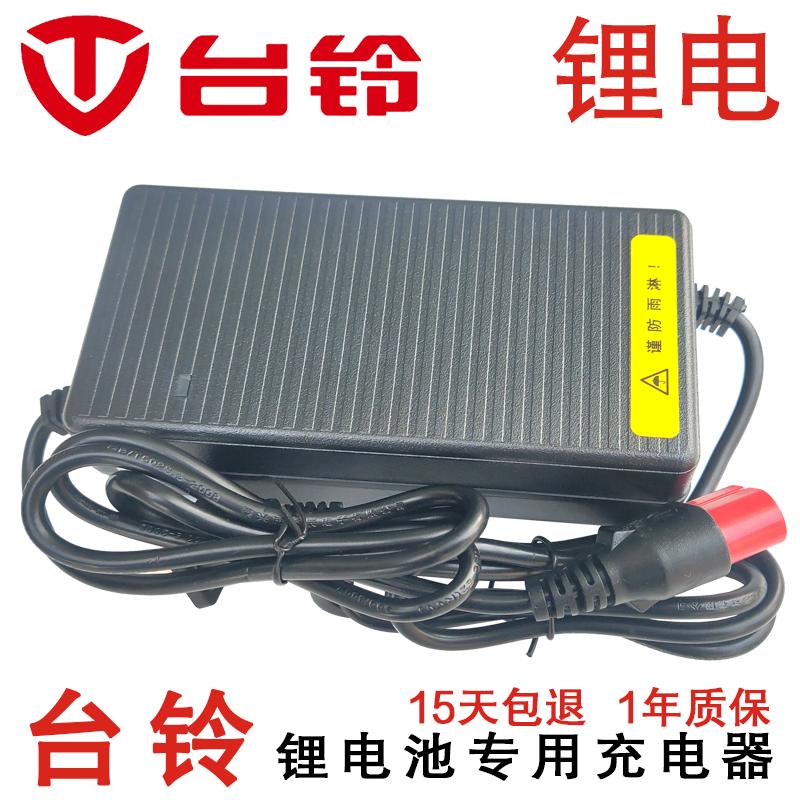 Đuôi pin lithium xe điện bộ sạc đặc biệt 48V volt trả 2A3A12ah20 ah 15 phích cắm đám mây XLR