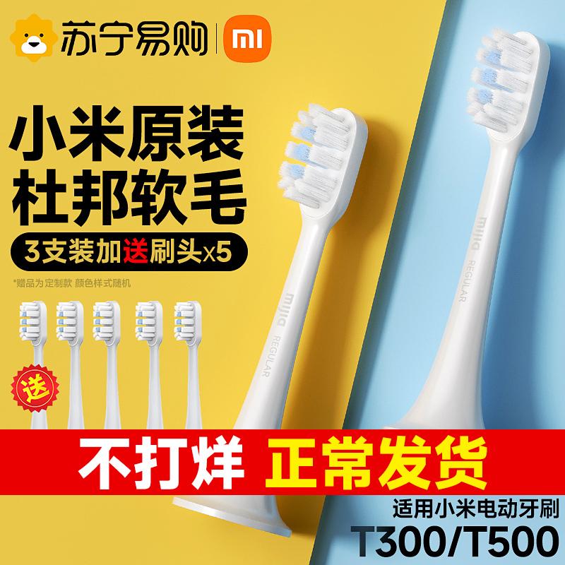 Đầu bàn chải đánh răng điện Xiaomi Mijia Sonic bàn chải đánh răng điện T500 đầu bàn chải thay thế T300 đa năng chính hãng 1212