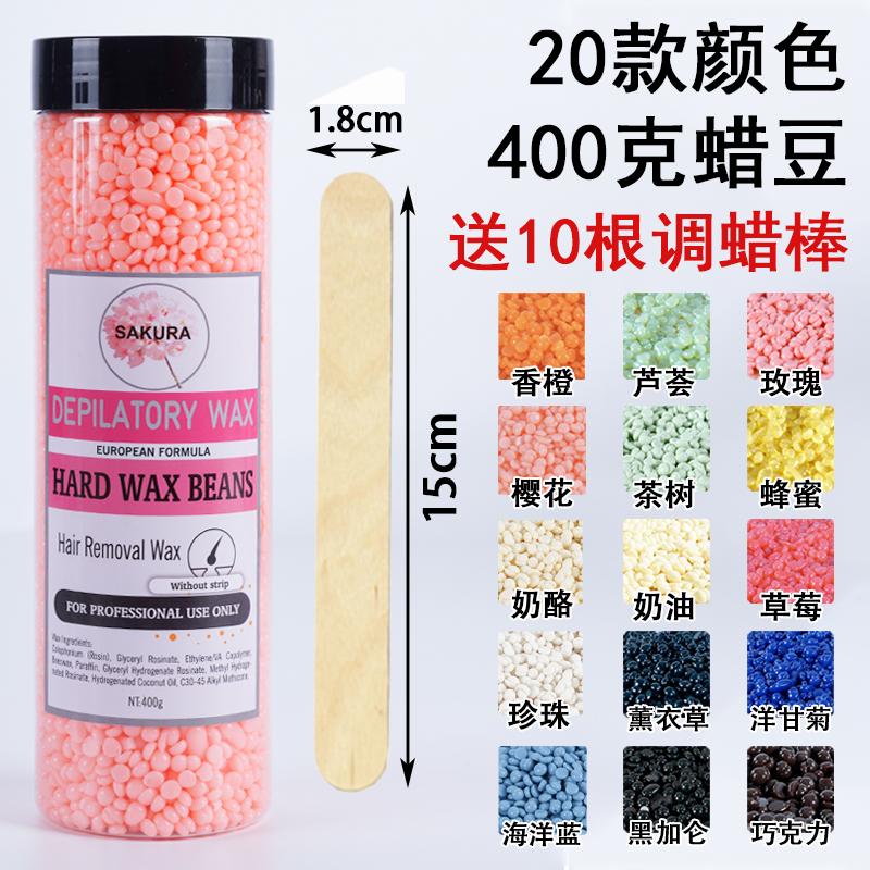 400 gram sáp ong tẩy lông đậu sáp ong toàn thân nách cánh tay vùng kín để loại bỏ lông chân râu trên mặt và lông mũi đậu sáp nóng