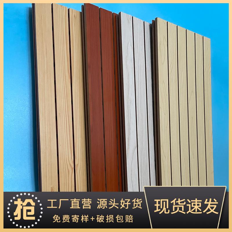 Bảng điều khiển bằng gỗ hấp thụ âm thanh phòng đàn piano gỗ đặc gốm đục lỗ nhôm trang trí tường nhà hát ktv tre gỗ sợi rãnh tấm cách âm gỗ