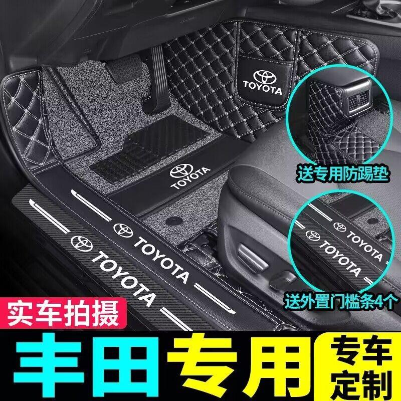 Thảm lót sàn ô tô nguyên bộ cho Toyota Corolla Ralink CAMRYRAV4 Rongfang Highlander Asia Dragon