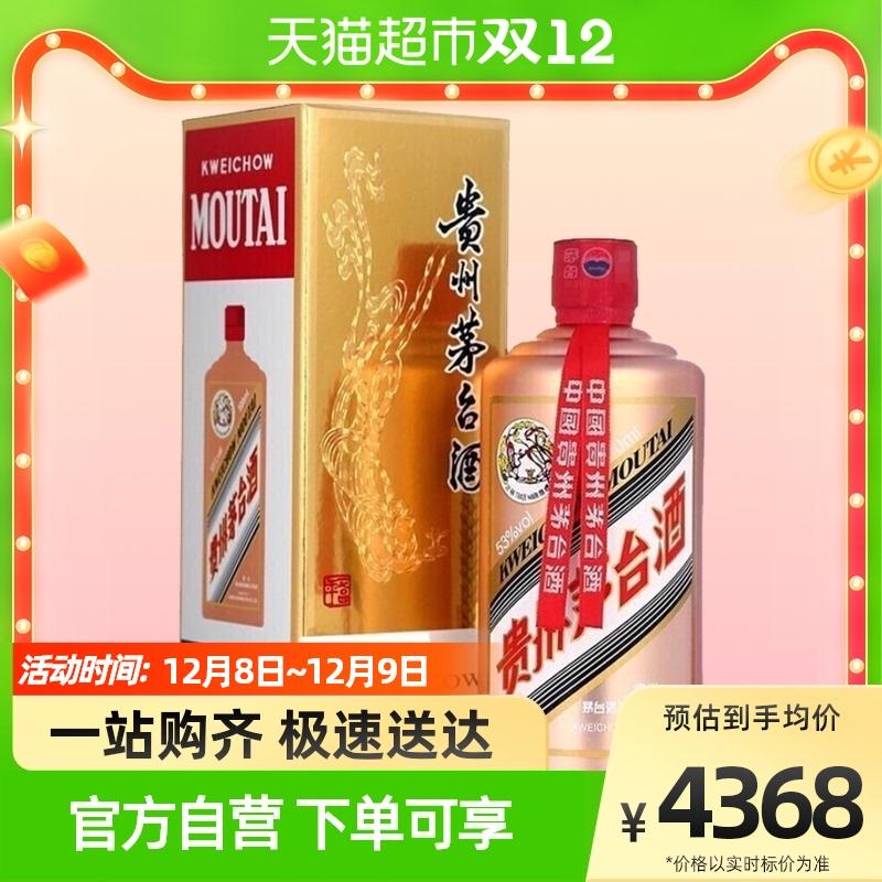 Kweichow Moutai Moutai Rose Gold 53 độ 500mL rượu hương vị nước sốt chai đơn