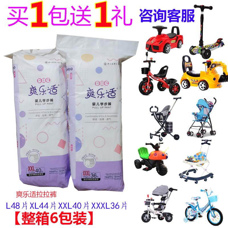 Quần kéo Sanglezi L48XL44XXL40XXXL36 quần tập đi tã bỉm Lefei cho bé