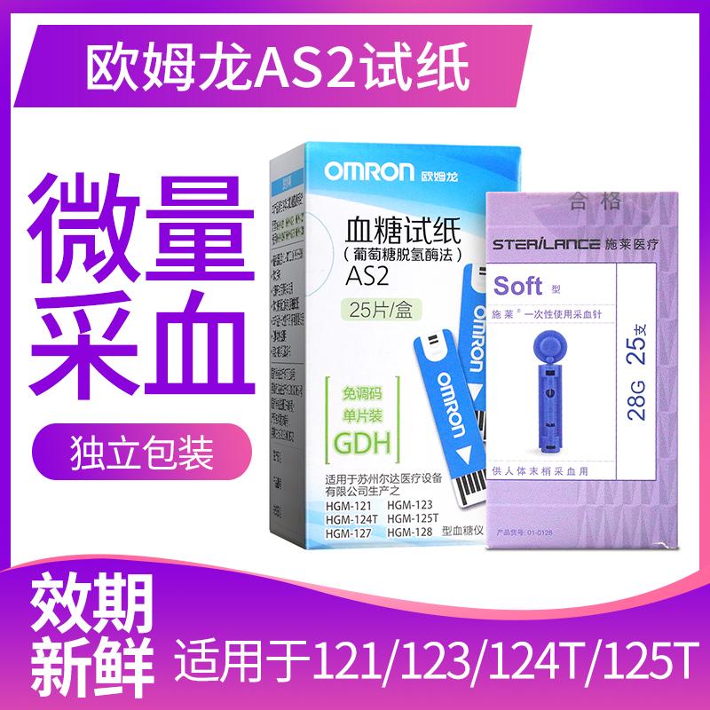 Giấy thử máy đường huyết OMRON AS2 phù hợp đo đường huyết tại nhà chính xác 121/123/124T/125T