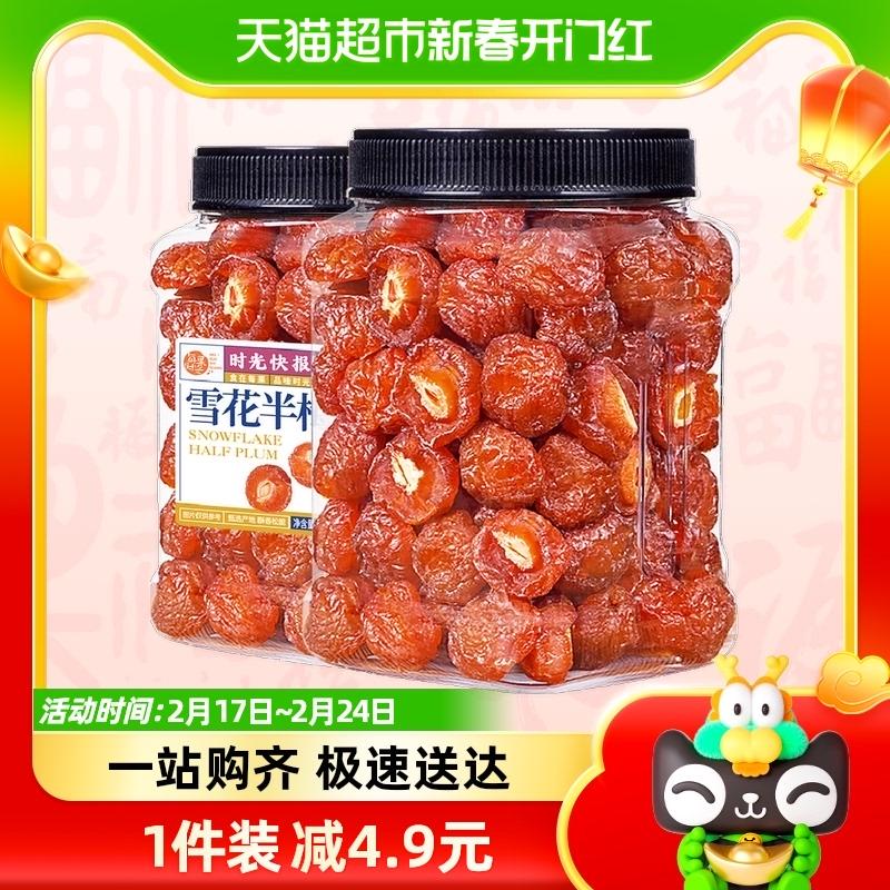 Mỗi lần trái cây nửa mận tuyết 400g mận nửa mận chua bảo quản kẹo ăn vặt cho bà bầu