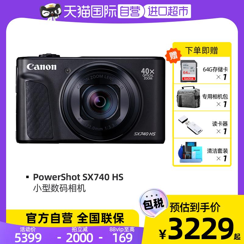 (Tự vận hành) Canon Máy ảnh kỹ thuật số Canon SX740 HS HD zoom quang 40x máy thẻ tele