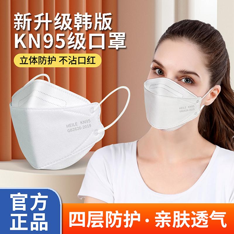 KN95 Mặt nạ Phiên bản Hàn Quốc của KF Stereo Sunscreen Mặt nạ nam và nữ Red Red 94 Mặt nạ Lá Liễu