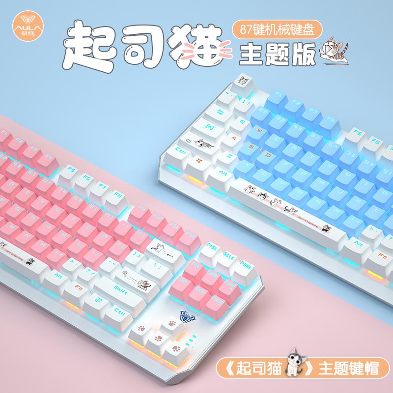 [Chủ đề mèo phô mai] Tarantula Pink Bàn phím cơ 87 phím dành cho nữ văn phòng Green Black Tea Red Axis Gaming Máy tính để bàn Máy tính xách tay Bàn phím có dây bên ngoài mang lại cảm giác nữ tính