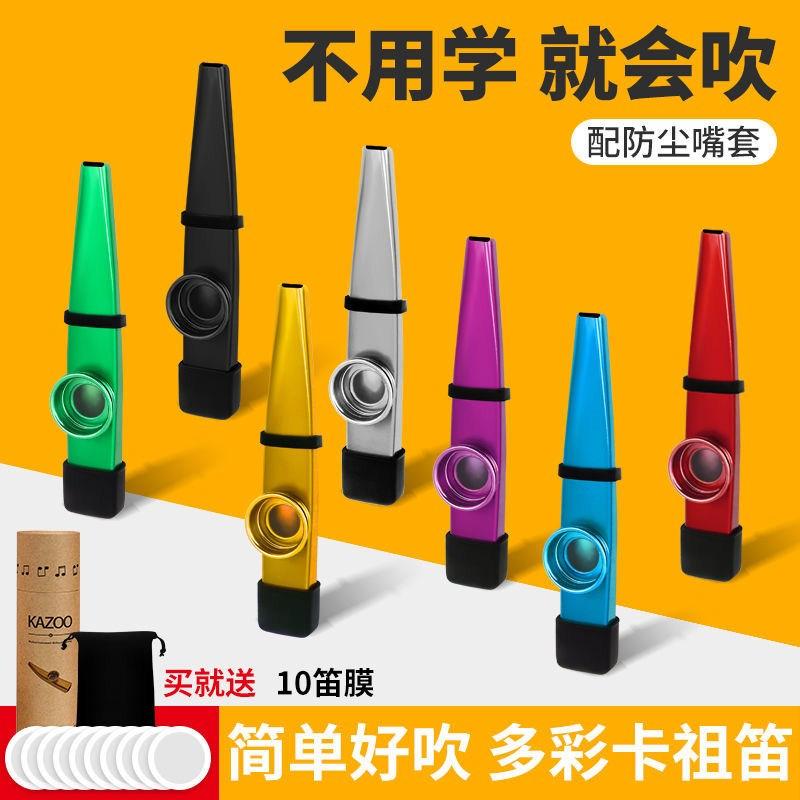 Nhạc cụ không cần học, metal kazoo, nhạc cụ chuyên nghiệp, người mới bắt đầu, kazoo, nhạc cụ nhỏ cầm tay