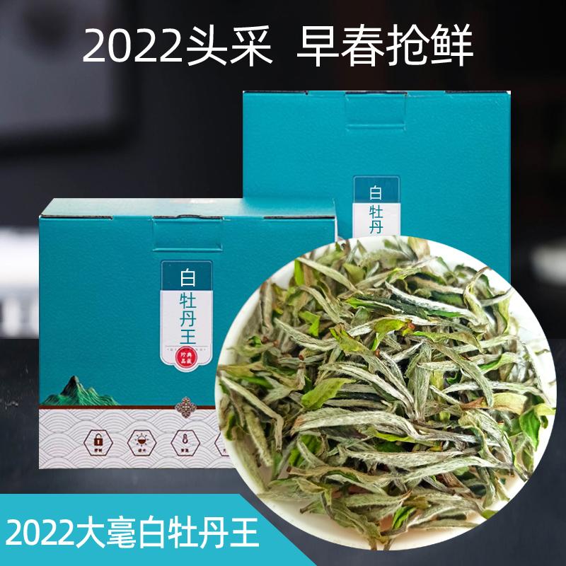 2022 Hoa mẫu đơn trắng Wang Mingqian Lần đầu tiên được hái Trà mùa xuân Siêu cấp Fuding Floral White Tea Phúc Kiến chính hãng Dahao Tea Trà mới