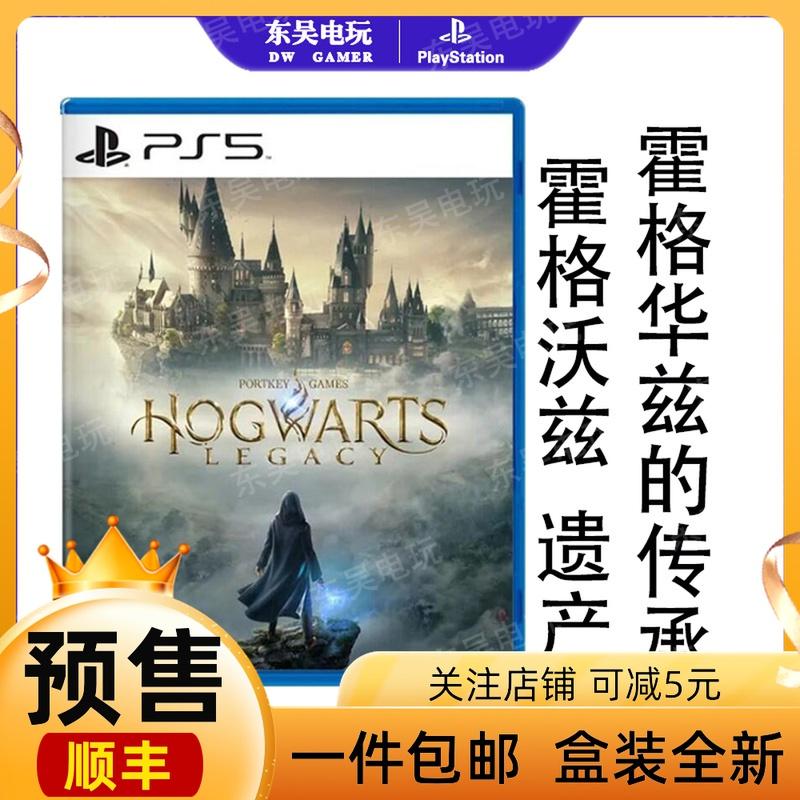 Trò chơi hoàn toàn mới trên PS5 Hogwarts Legacy Hogwarts Legacy phiên bản Trung Quốc đầu tiên đặt hàng 2023.2