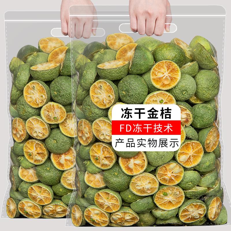 Đông lạnh màu xanh lá cây sấy khô kumquat 500g kumquat nhẹ hương chanh