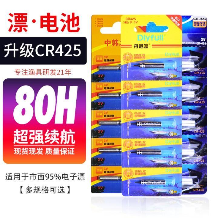 Đèn ngủ pin trôi cr425 đa năng đích thực câu cá đêm trôi siêu sáng phao phao vé điện tử bộ pin trôi