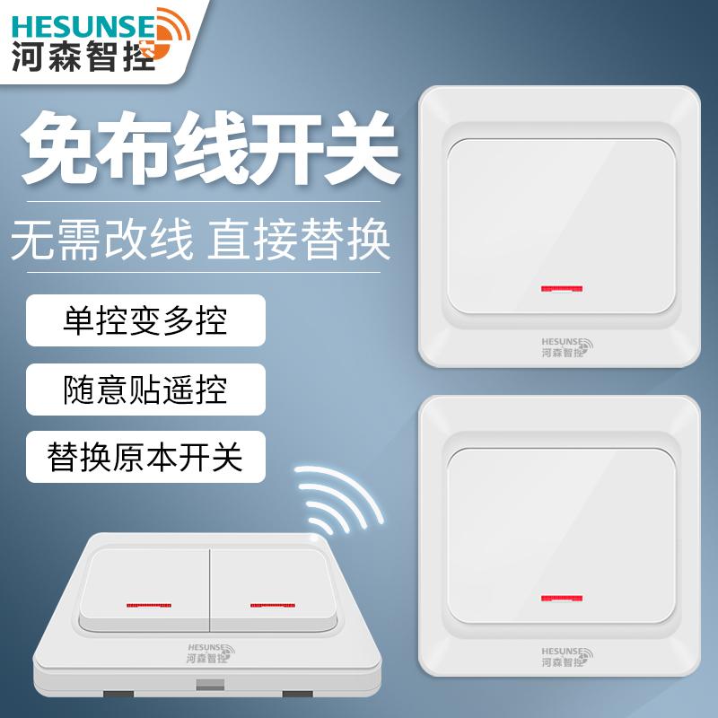 Bảng công tắc điều khiển từ xa không dây không dây 220v đèn hộ gia đình cắt đôi dán ngẫu nhiên phòng ngủ điều khiển từ xa