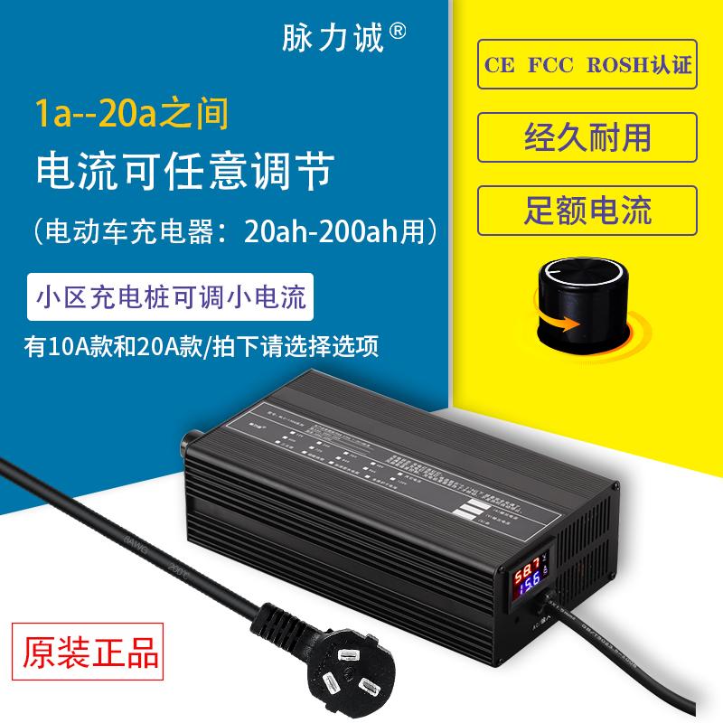 Bộ sạc pin lithium Maili Cheng 72 volt 60V48V10a15A20A xe điện điều chỉnh dòng điện Maverick số 9