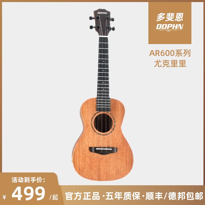 Đàn Ukulele DOPHN Duofeien AR600 bằng gỗ nguyên khối dành cho người mới bắt đầu học sinh nam và nữ cao cấp EHLOO