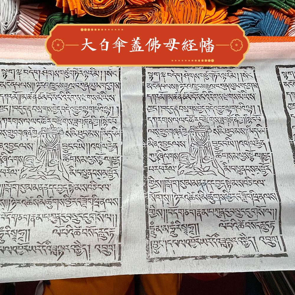 Ô lớn màu trắng bao gồm kinh Phật năm màu cờ cầu nguyện Tây Tạng hợp tác xã truyền thống thủ công gió ngựa cờ 100 lá cờ