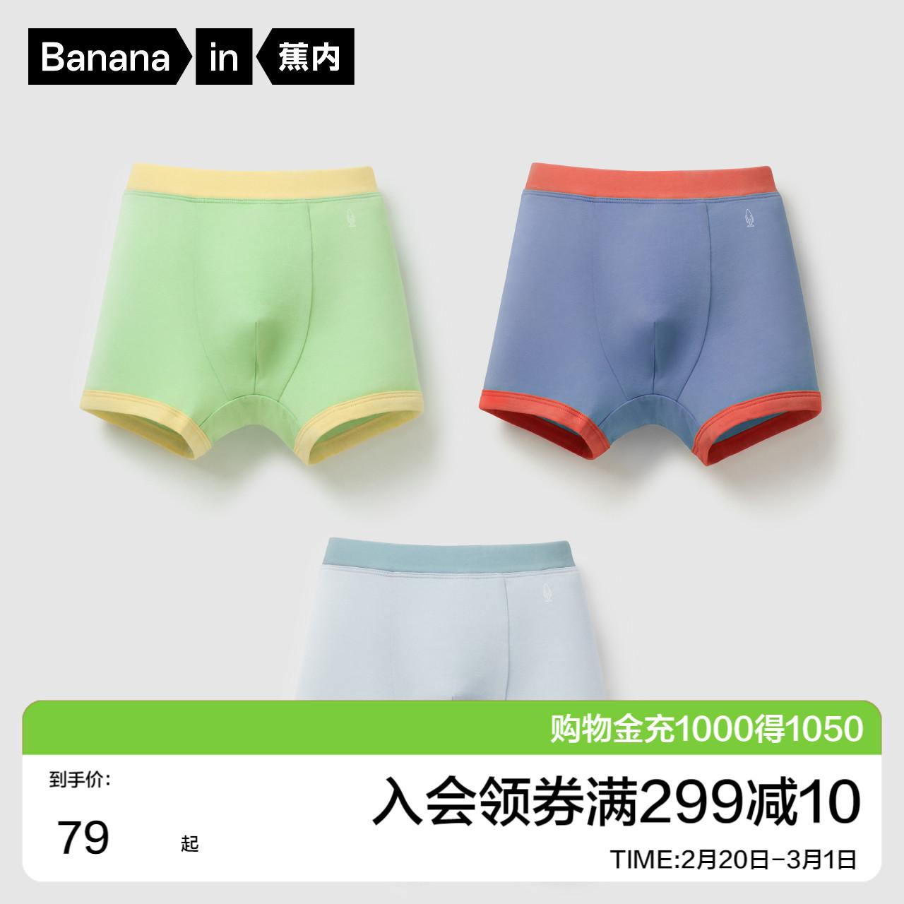 Chuối Quần Lót Trẻ Em 355C Cotton Kháng Khuẩn Boxer Quần Lót Bé Trai Màu Sắc Tương Phản Quần Lót Tam Giác Nữ 3 Cái