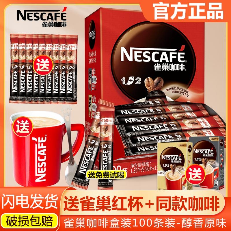 Nescafé 100 que 1+2 hương vị ban đầu Bột cà phê hòa tan Nescafé espresso 3 trong 1 sảng khoái cửa hàng hàng đầu chính thức