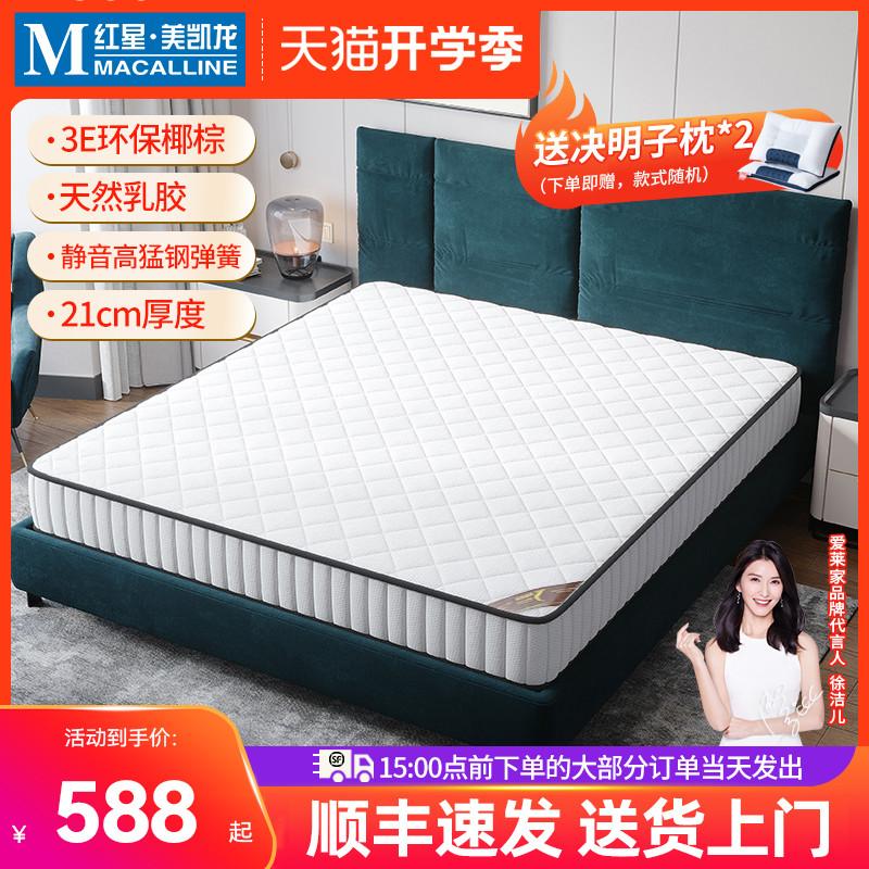 Nệm Ái Lai Simmons 1.8m cao su su dừa lò xo mềm cứng đa dụng 1.5m nệm dày và mỏng gia dụng