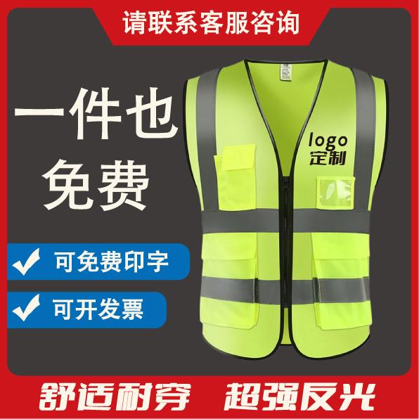 Vests vest vest bảo vệ trang web xây dựng trên áo khoác an toàn giao thông quần áo cưỡi ngựa tùy chỉnh in ấn tùy chỉnh