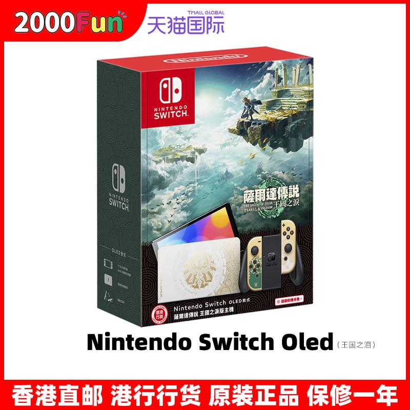 Hồng Kông thư trực tiếp Hồng Kông được cấp phép Nintendo Thời lượng pin của Nintendo Splatoon 3 Kingdom Tears phiên bản mới của bảng điều khiển trò chơi somatosensory chuyển đổi vị trí oled