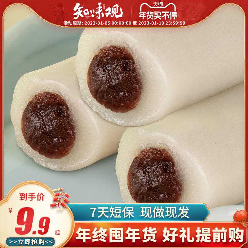 Zhiweiguan Tiaotou Bánh nhóm bánh gạo nếp đặc sản Hàng Châu snack nếp ngon snack mochi đồ ăn nhẹ