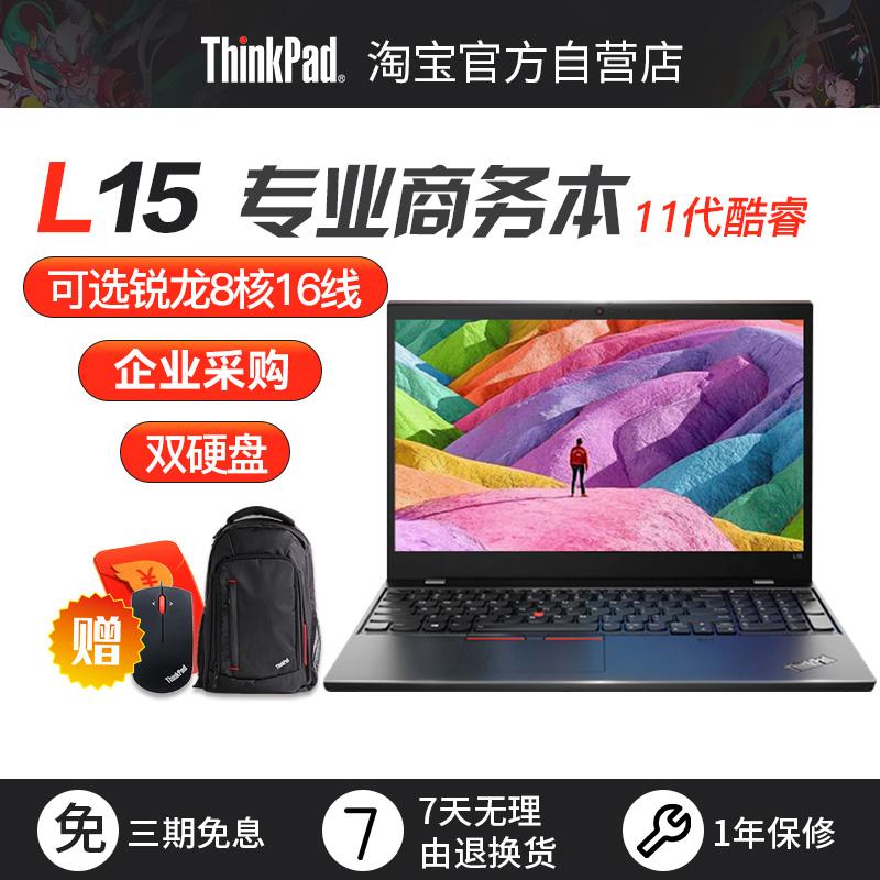 Lenovo Thinkpad L15 Core/Ryzen Game Video Learning Office LƯU Ý Cán bộ máy tính